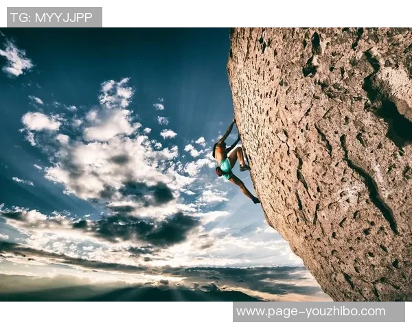 攀岩之路：张芳分享她的挑战与成长经历