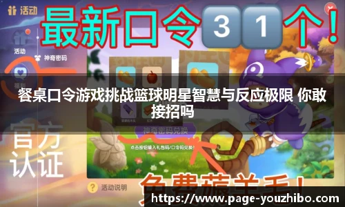 优直播