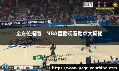 yoo直播