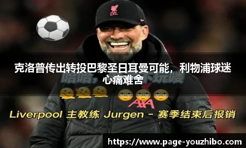 yoo直播