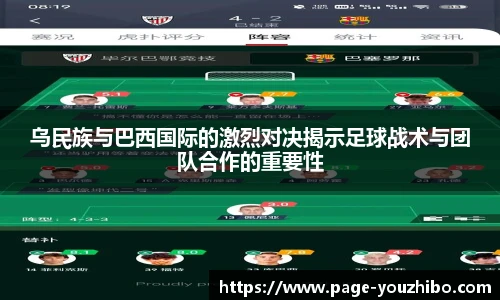 优直播