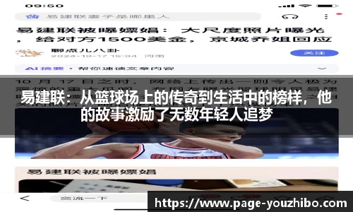 优直播
