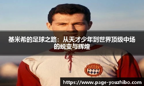 yoo直播