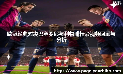优直播