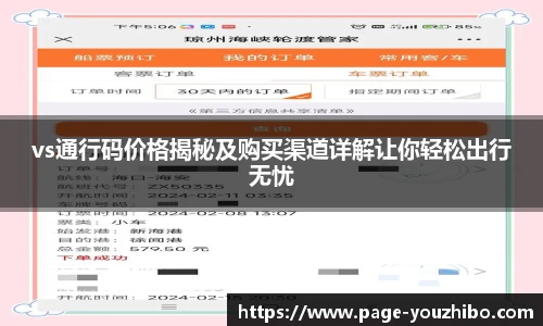you体育直播