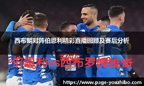 you体育直播