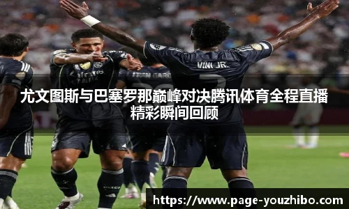 优直播官网