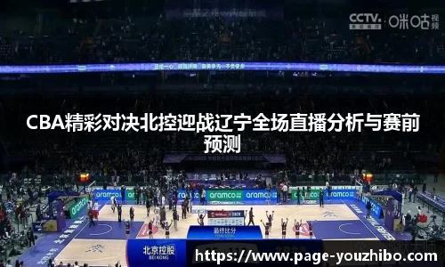 you体育直播