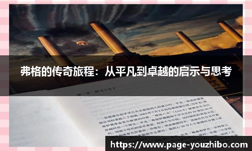 yoo直播