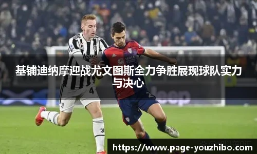 you体育直播